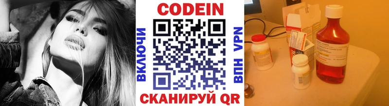 Кодеиновый сироп Lean напиток Lean (лин) Первомайск