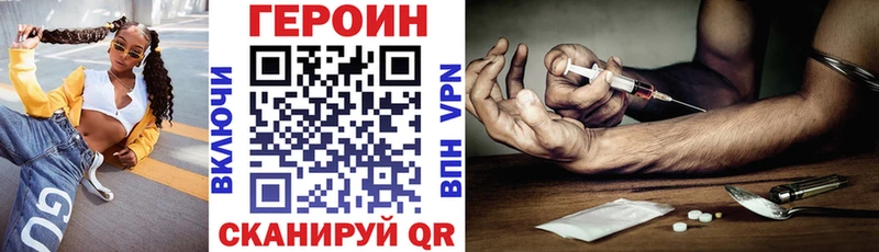 ГЕРОИН афганец  Первомайск 
