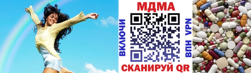 МДМА кристаллы купить сайты Первомайск