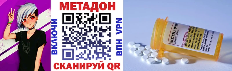 Метадон кристалл  KRAKEN онион  Первомайск  купить  