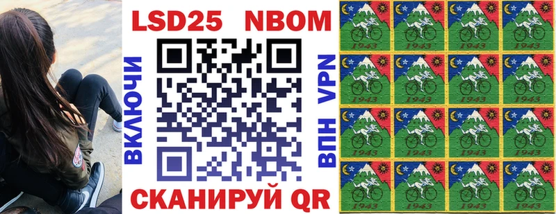 Марки N-bome 1,8мг  продажа наркотиков  Первомайск 
