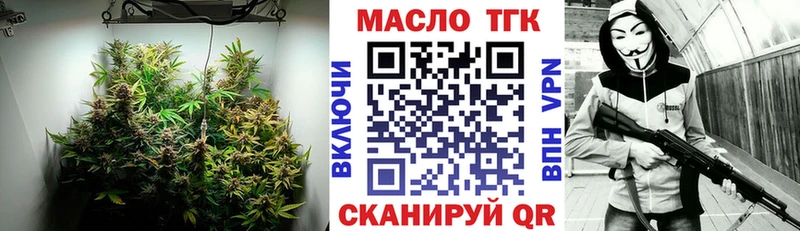 ТГК жижа  Первомайск 